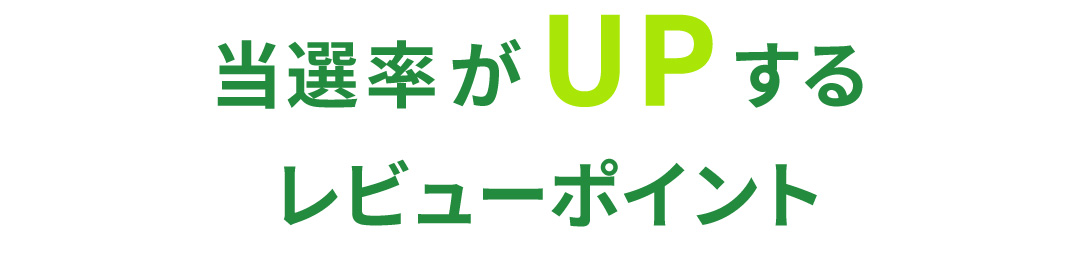 キャンペーン ｜ Racbaki